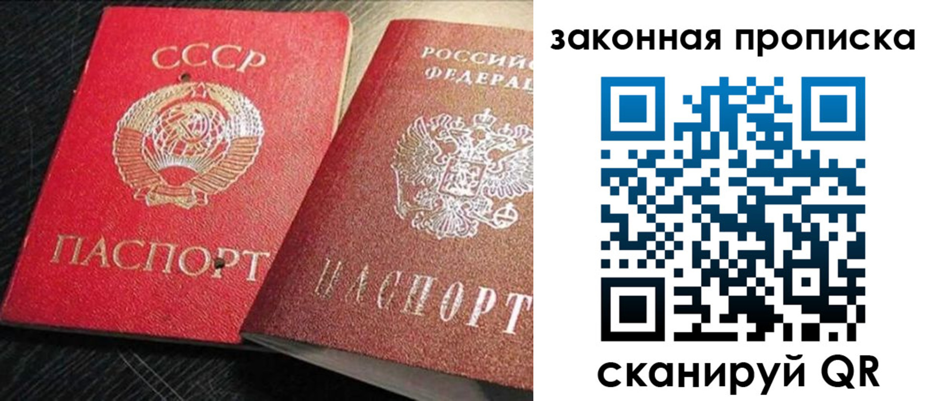 прописка штамп в Цимлянске