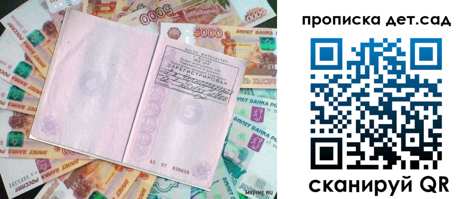 прописка поиск в Цимлянске