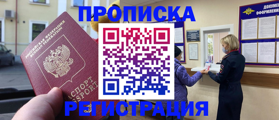 найти адрес прописки в Цимлянске