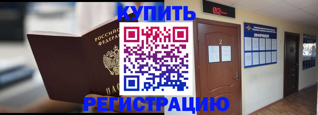 регистрация для школы в Цимлянске